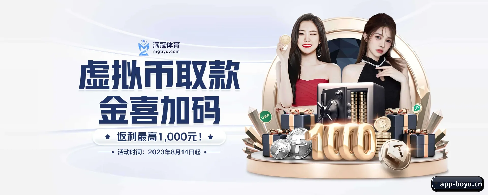 博鱼体育 APP